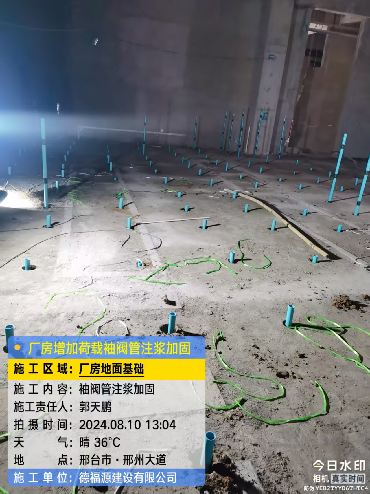 方正袖阀管注浆施工