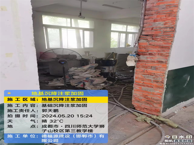 方正高压旋喷注浆在地基下沉注浆加固中的应用