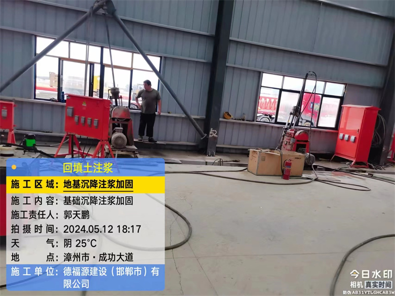 方正地基下沉注浆加固后的房屋稳固性评价