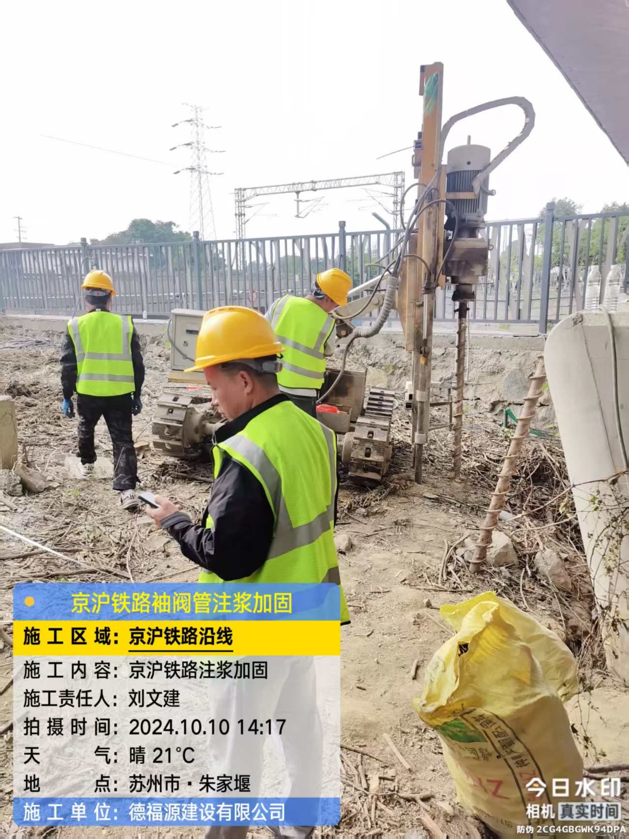 方正袖阀管注浆工艺